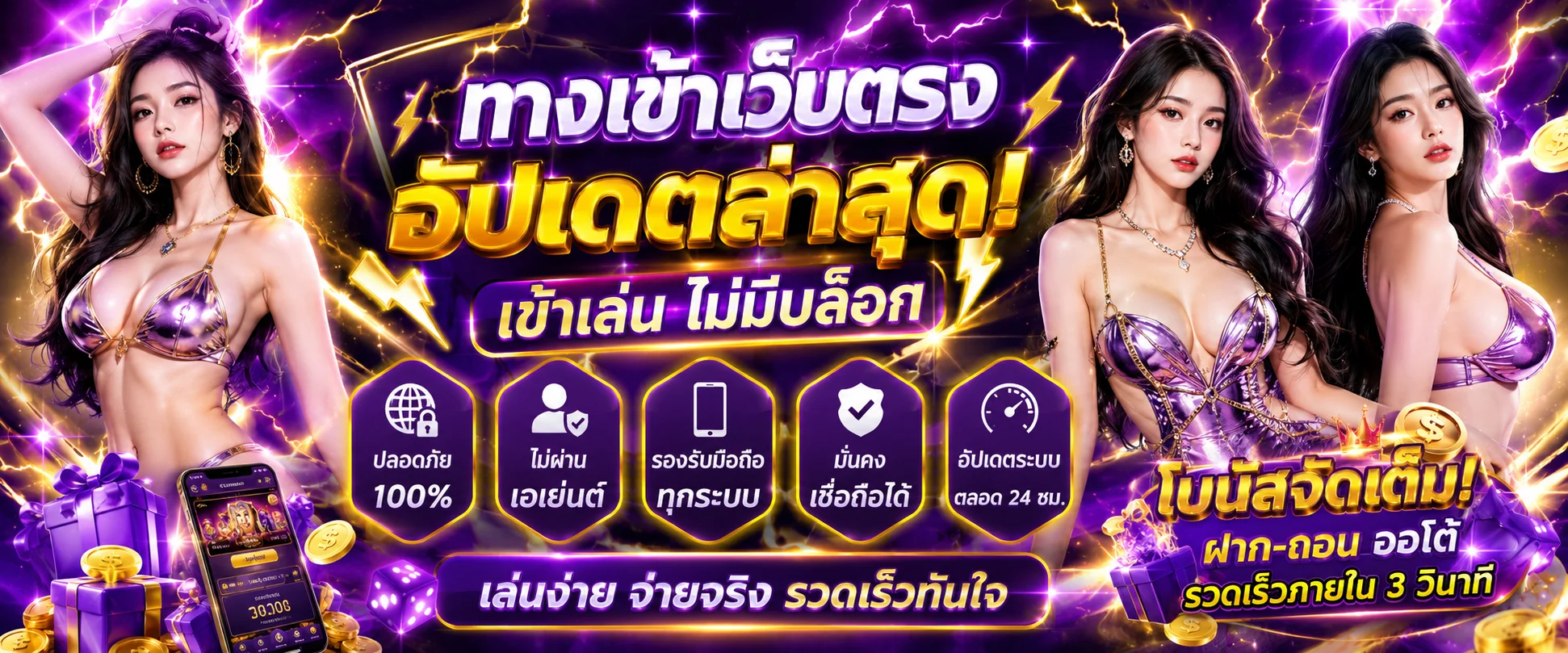 หน้าล็อกอิน THUNDER97 login เข้าเล่นไม่ถูกบล็อก รองรับทุกอุปกรณ์