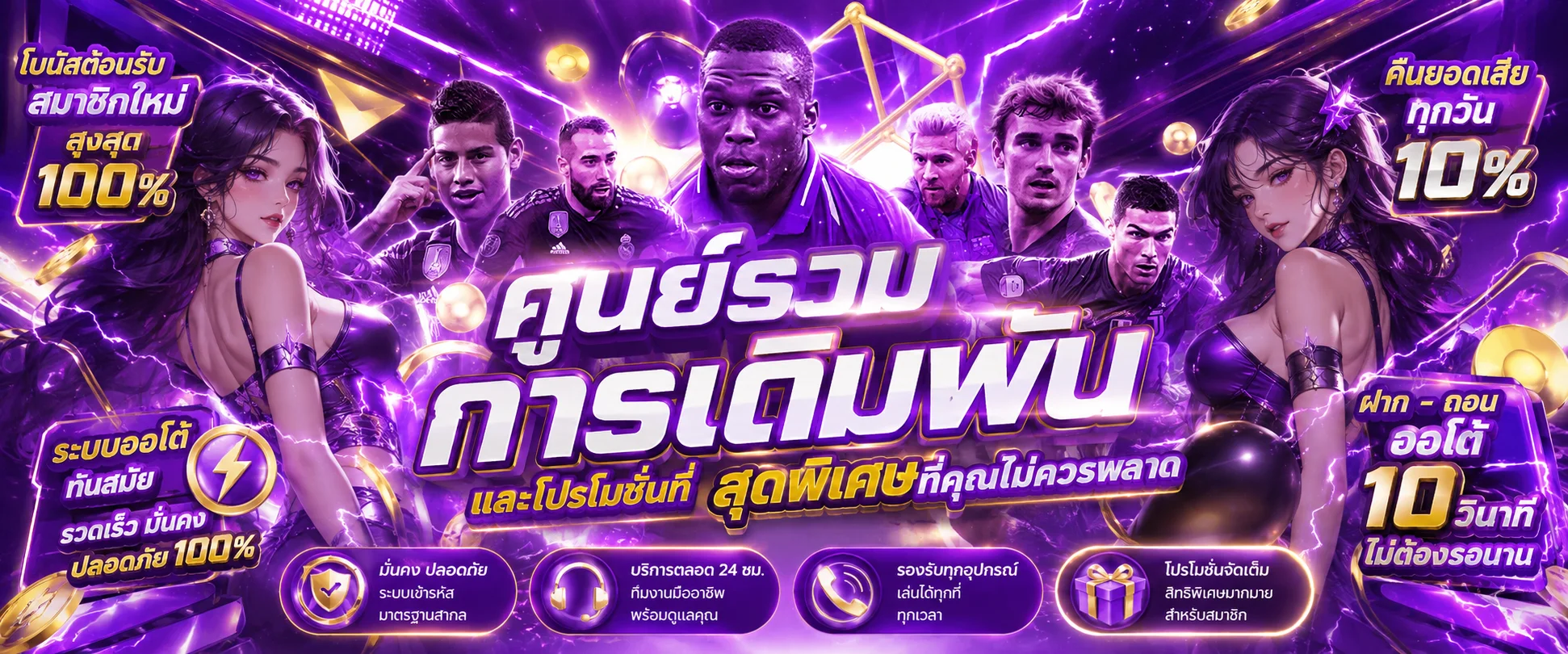THUNDER97 บาคาร่าเว็บตรง สล็อตแตกง่าย ฝากถอนออโต้